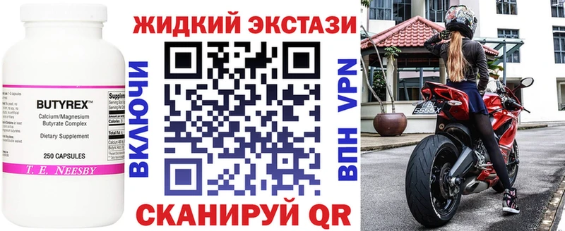 БУТИРАТ GHB  Купить где  Южноуральск 