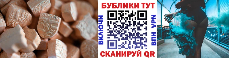 Экстази XTC  Купить где  Южноуральск 