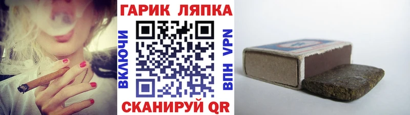 Гашиш гарик Купить Южноуральск