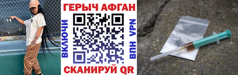 Героин хмурый  Купить  Южноуральск 