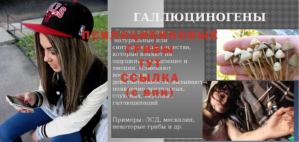 метамфетамин Новозыбков